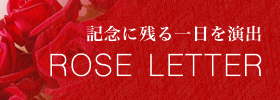 深山荘で記念日